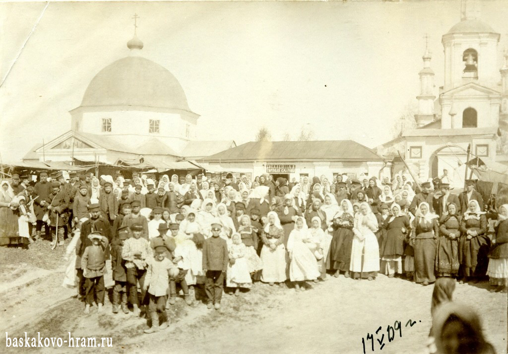 Праздник Святой Троицы 1909 г.